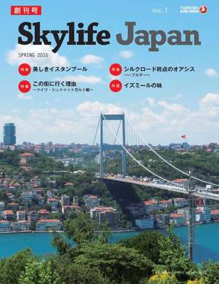 SKYLIFE dergisi Japonca olarak  basıldı