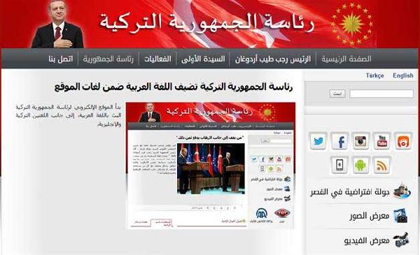 Turkish presidency launches Arabic version of its website