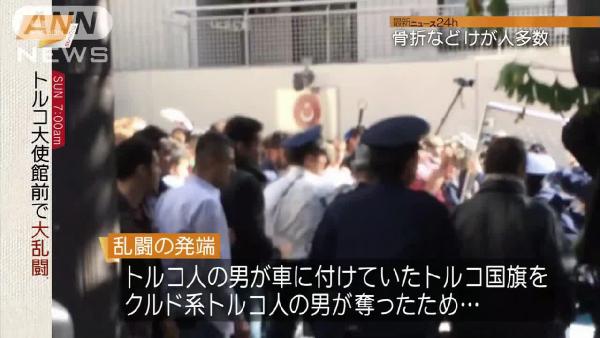 Türkiye'nin Japonya Büyükelçiliği önünde kavga: 12 yaralı...