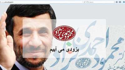 Ahmedinejad: Yakında geliyoruz