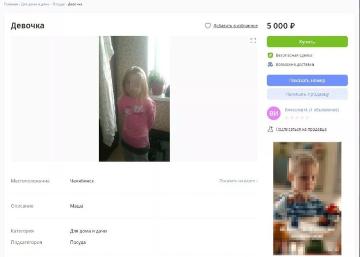 Çocuğunu satılığa çıkaran babaya gözaltı