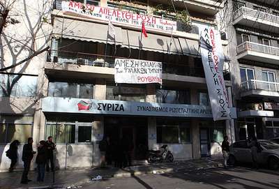 SYRİZA genel merkezinde eylem sona erdi